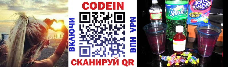 Кодеиновый сироп Lean напиток Lean (лин)  Купить где  Владикавказ 