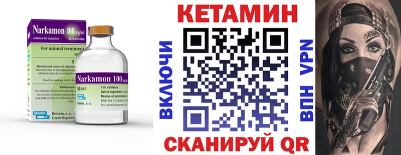 КЕТАМИН VHQ  Купить  Владикавказ 