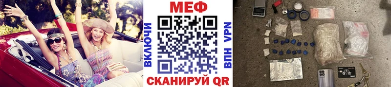 МЕФ кристаллы  Купить где  Владикавказ 